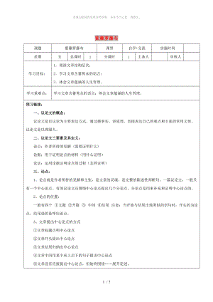 江蘇省鹽城市八年級語文下冊 3 紫藤蘿瀑布學案 蘇教版