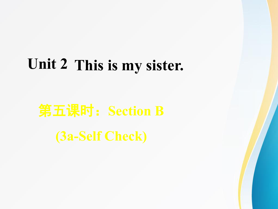 七年级英语人教版 （2018秋上册）课件：Unit 2 This is my sisterSection B (3a-Self Check) (共12张PPT)_第1页