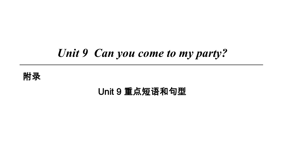 Unit 9-附錄 Unit 9 重點(diǎn)短語(yǔ)和句型_第1頁(yè)