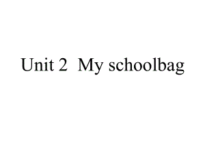 小学四年级英语上册unit2 my schoolbag B部分Let27s talk