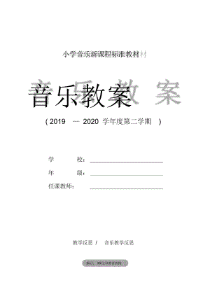 農(nóng)村小學(xué)音樂教學(xué)：無限風(fēng)光在眼前