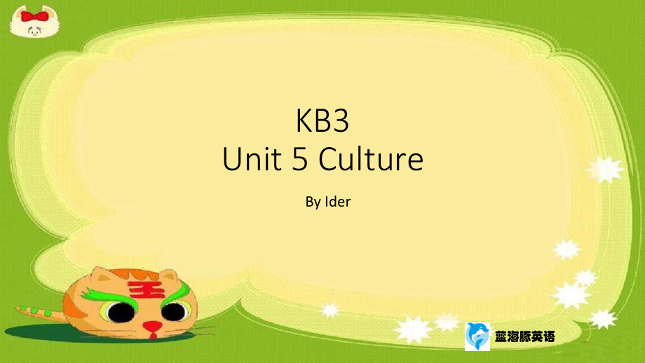 剑桥国际少儿英语3KB3 unit 5 culture_第1页