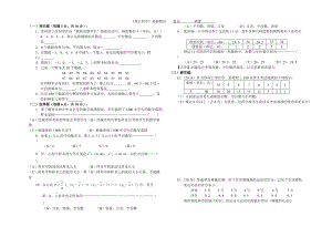 14《統(tǒng)計初步》基礎測試+答案