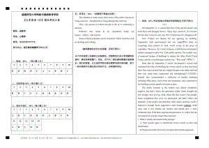 福建師范大學(xué)大學(xué)英語(2)期末考試A卷