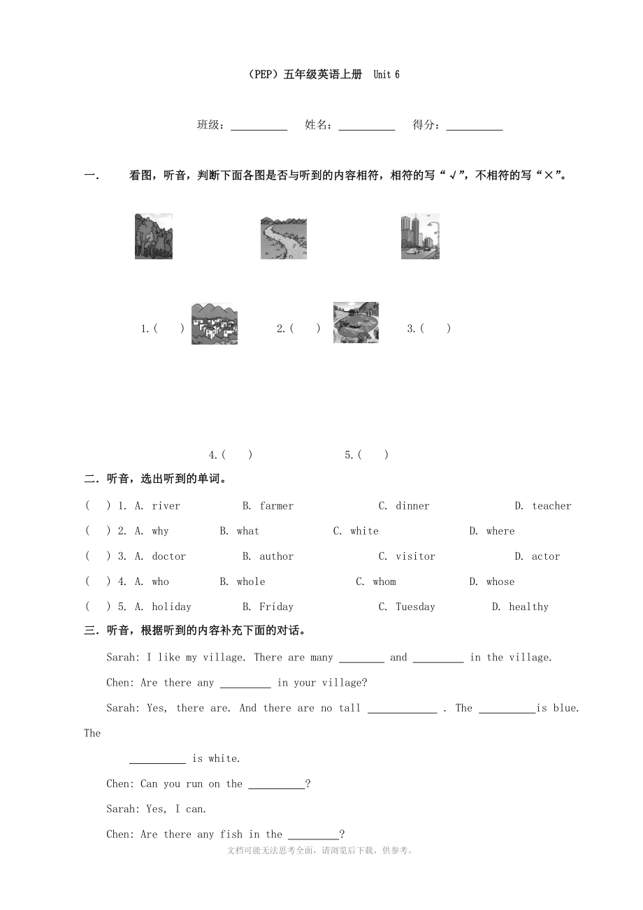 小学数学：Unit 6单元测试(人教PEP五年级上)_第1页