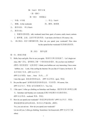 譯林版牛津小學英語5B Unit8 At the weekends教案