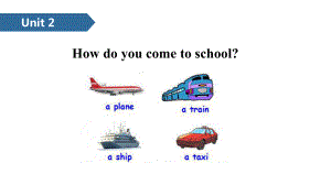 五年級下冊英語課件-Unit 2 How do you come to school A ∣譯林版（三起） (共12張PPT)