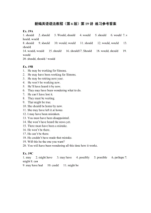 新編英語語法教程(第6版)第19講 練習(xí)參考答案