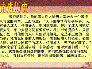 初中一年級歷史下冊第一單元繁榮與開放的社會第2課唐太宗與貞觀之治第一課時課件