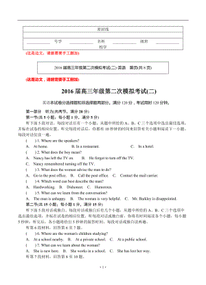 665001680江蘇省南京市、鹽城市高三第二次模擬考試 英語試題及答案