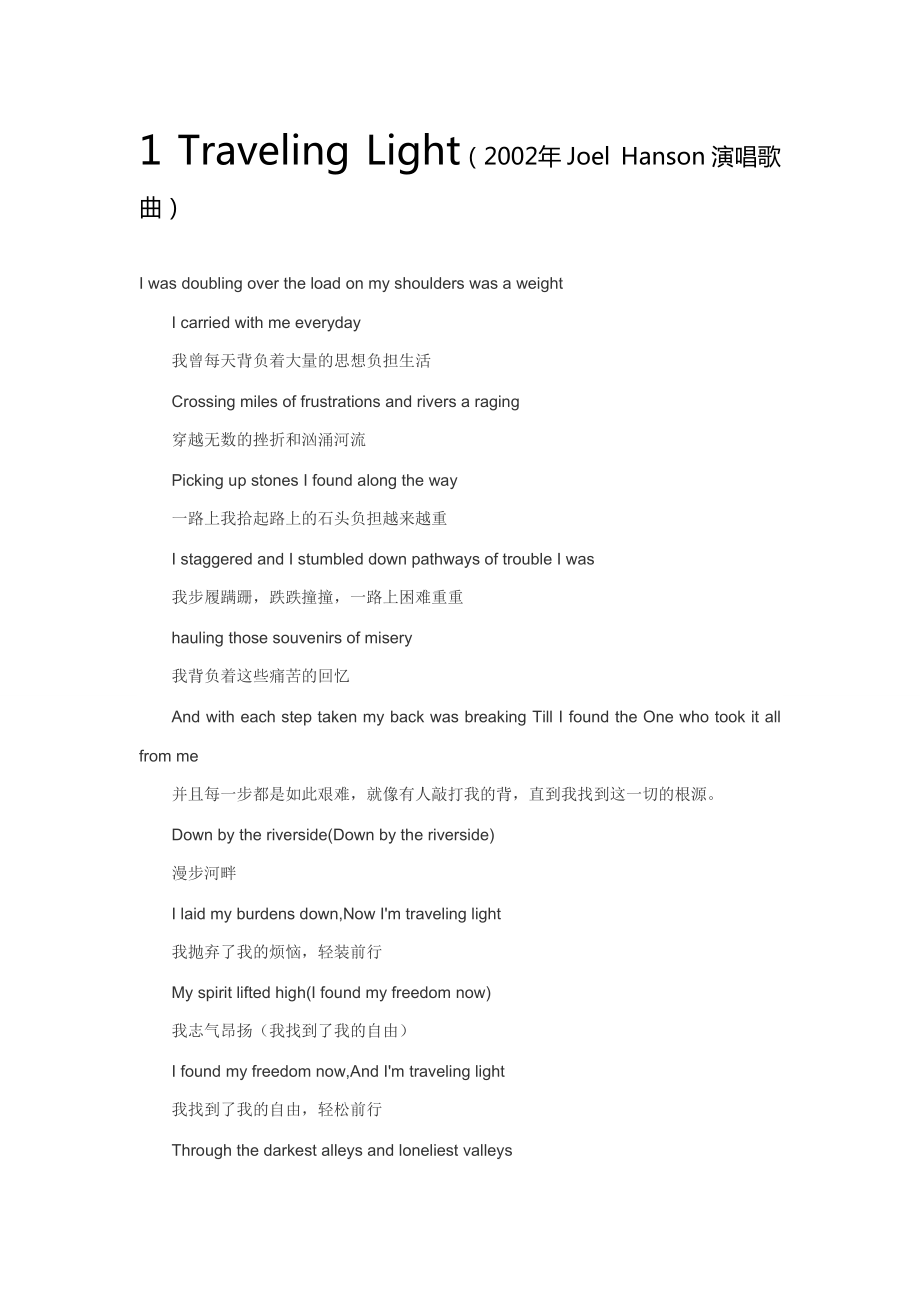 最好聽的十首英文歌曲及歌詞