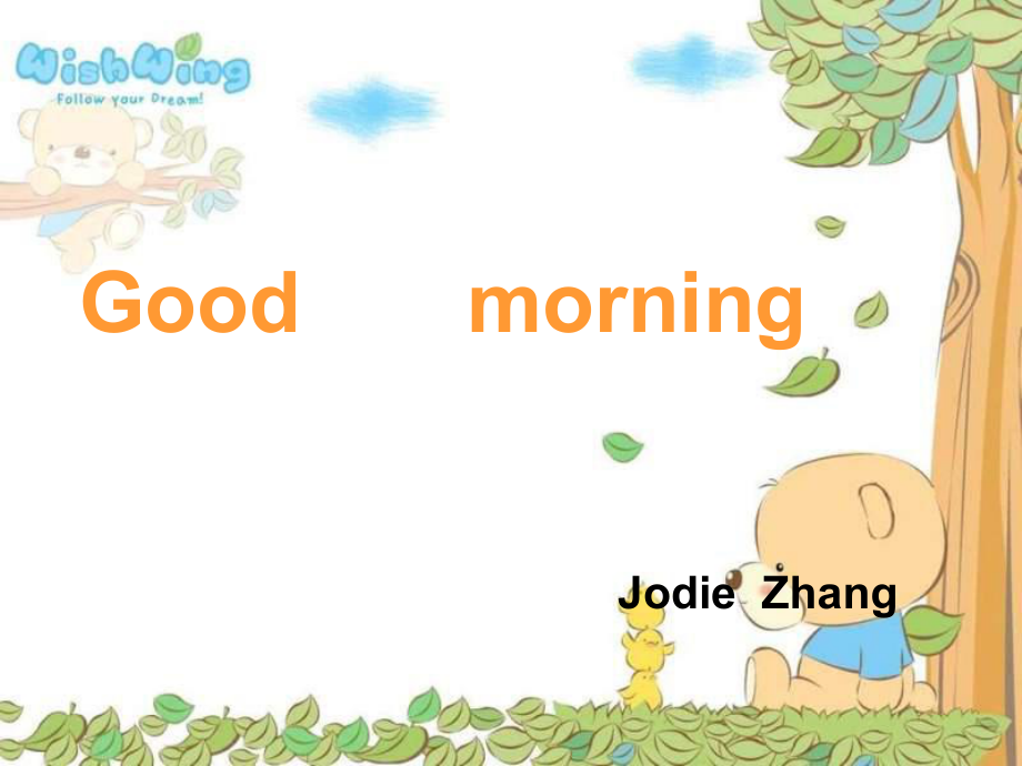 幼兒英語課件goodmorning