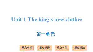 六年級(jí)上冊(cè)英語課件－Unit 1 The king's new clothes ｜譯林版(三起) (共19張PPT)