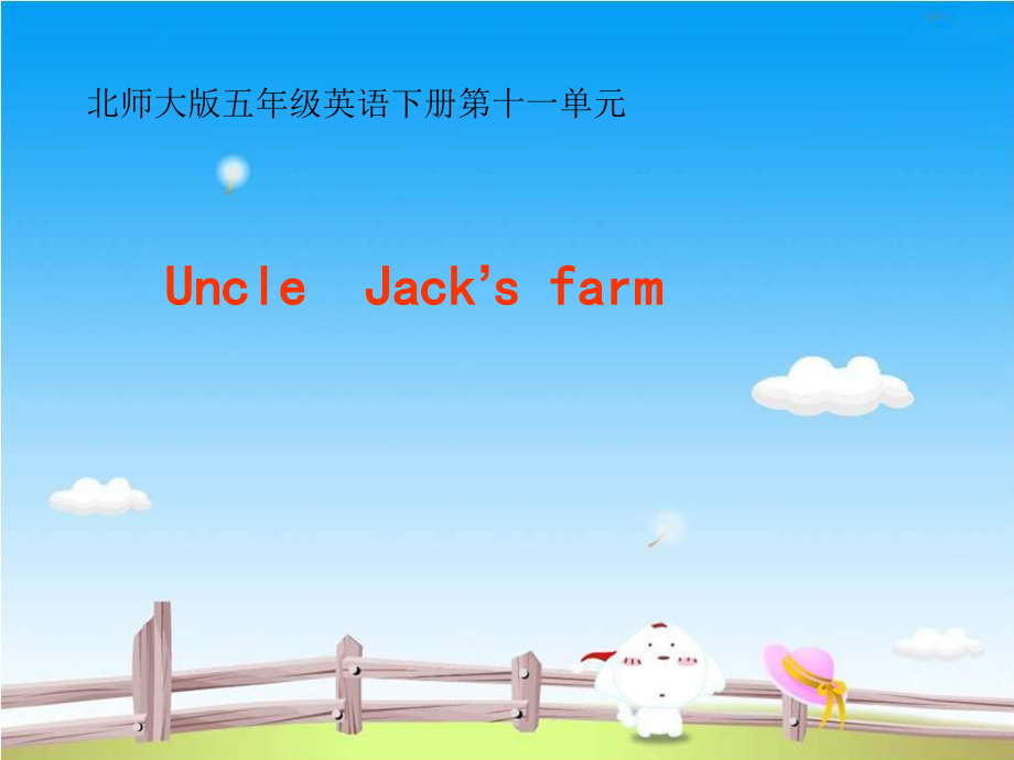 四年級下英語課件-Unit 11UncleJack’s farm5_北師大版(三起)_第1頁