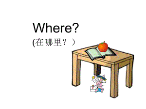 小學(xué)三年級英語 where