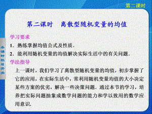 《步步高 學案導學設計》2013-2014學年 高中數(shù)學北師大版選修2-3【配套備課資源】第二章 5.12