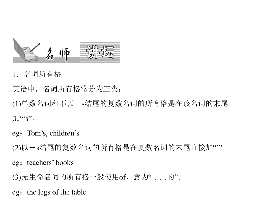 Unit 3 第2課時　Section A (3a～4c)_第1頁