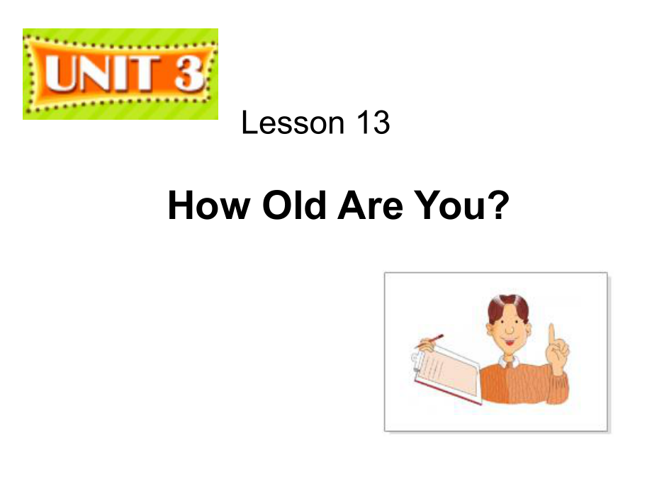 四年級下英語課件-Unit 3 Lesson 13 How Old Are You_冀教版_第1頁