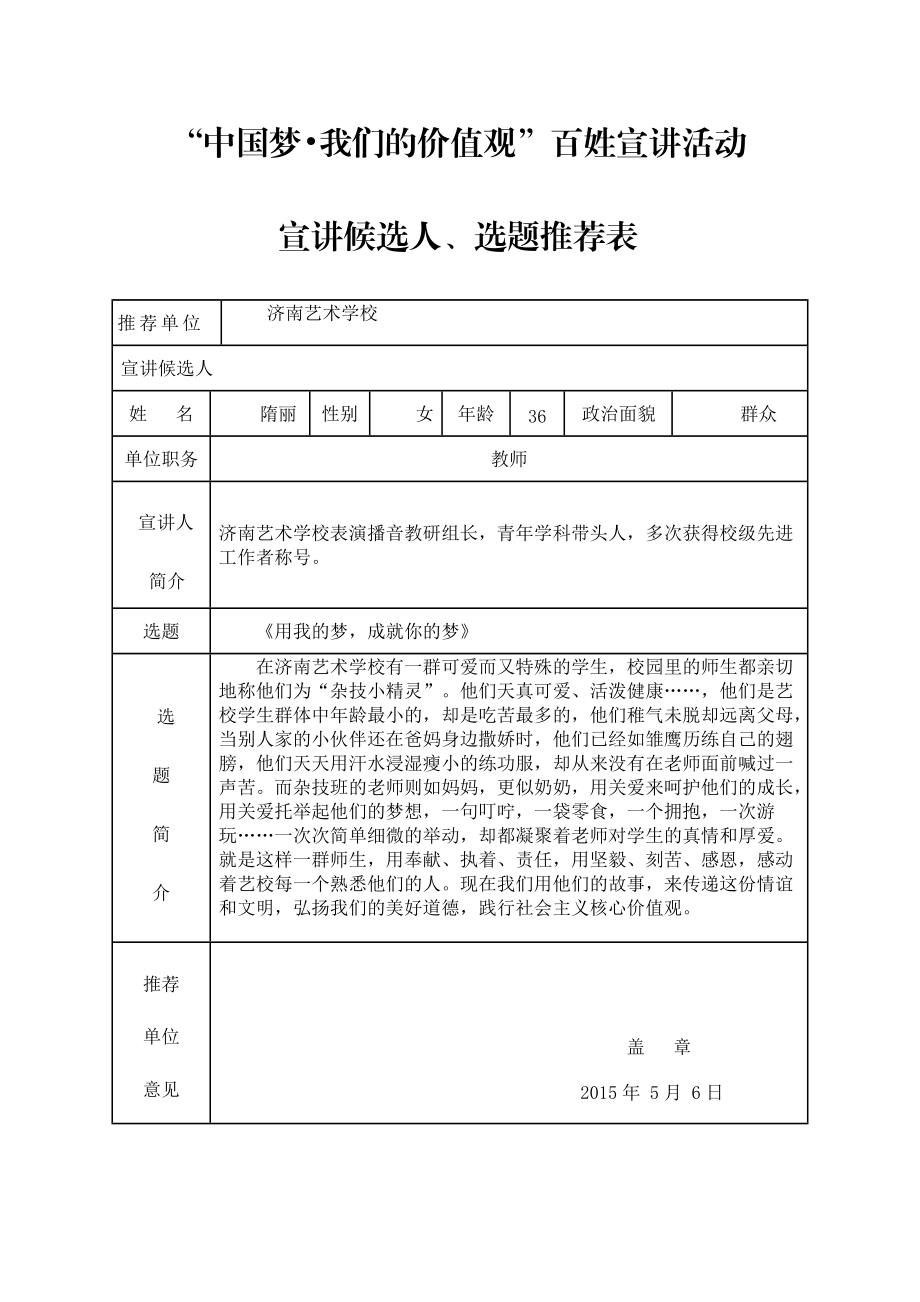 國(guó)旗下演講文明宣講稿 (1)_第1頁(yè)