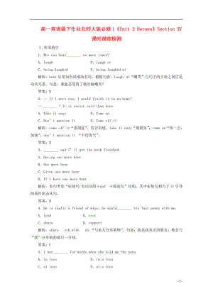 高中英語(yǔ)《Unit 2 Heroes》Section Ⅳ　課時(shí)跟蹤檢測(cè)課下作業(yè) 北師大版必修1