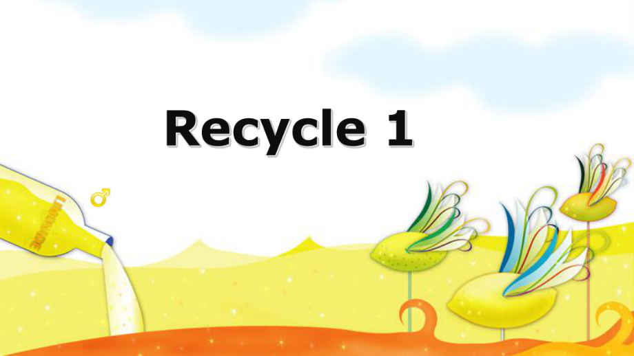 六年级下册英语课件-Recycle1_人教PEP_第1页