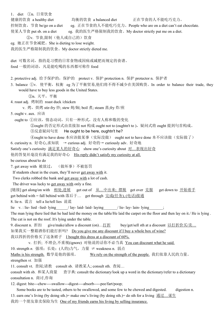 人教版必修三unit2 單詞講解_第1頁