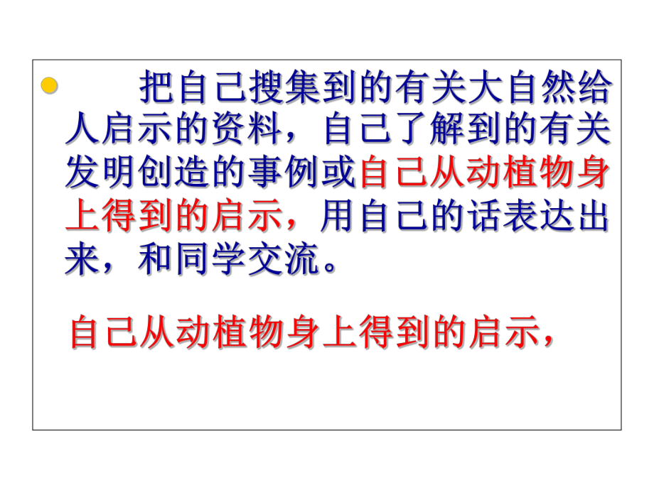 四年级下册语文课件－第三单元《语文园地三》作文指导｜人教新课标 (共45张PPT)_第1页