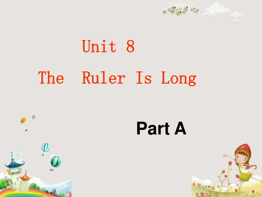 三年级下册英语课件-Unit 8 The Ruler Is Long part A 陕旅版（三起） (共18张PPT)_第1页