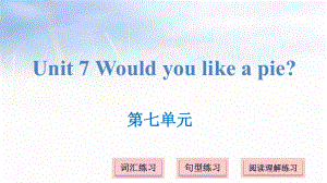 三年級(jí)上冊(cè)英語(yǔ)課件－Unit 7 Would you like a pie｜譯林版(三起) (共14張PPT)