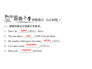 2018年秋人教版英語八年級上冊習題課件：Unit 10 第2課時　Section A (3a－3c)