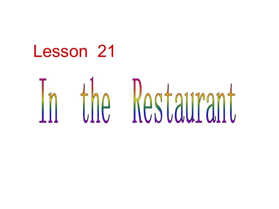 三年級(jí)下冊(cè)英語(yǔ)課件－《Lesson 21 In the Restaurant》｜冀教版 (共7張PPT)_第1頁(yè)