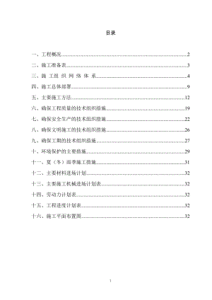 余杭區(qū)星橋街道萬樂社區(qū)綜合活動中心施工組織設(shè)計