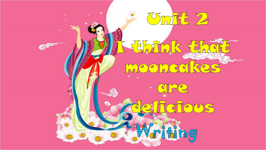 人教版初中英語三年級Unit 2 I think that mooncakes are delicious Writing(共26張PPT)_第1頁