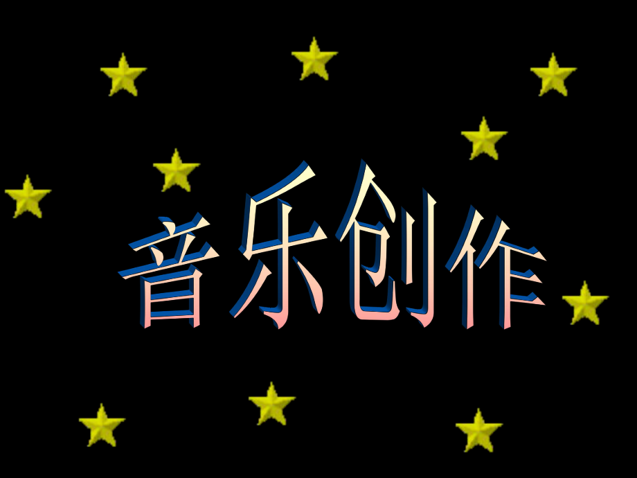 四年級下冊音樂課件－第8課《郵遞員叔叔來了》｜花城版 (共13.ppt)_第1頁