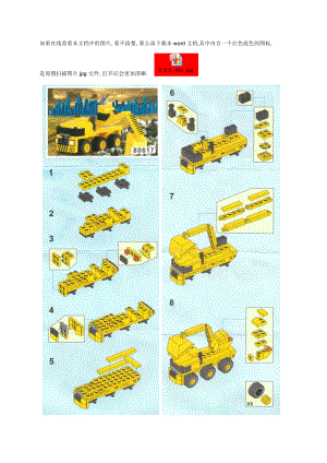 樂高插拼積木圖紙-挖掘車-84塊