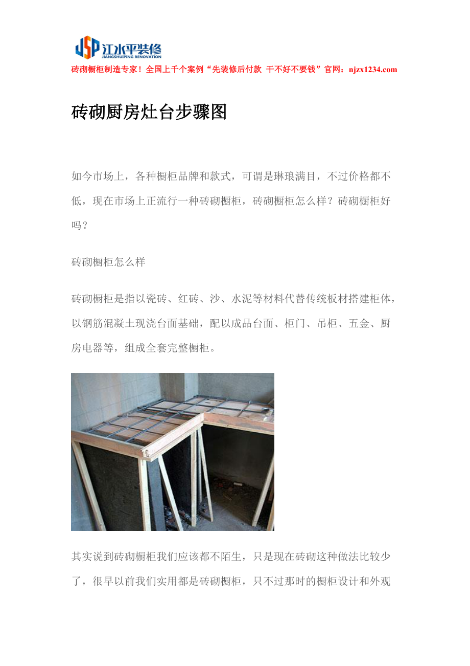 大锅灶台用砖怎么砌图图片