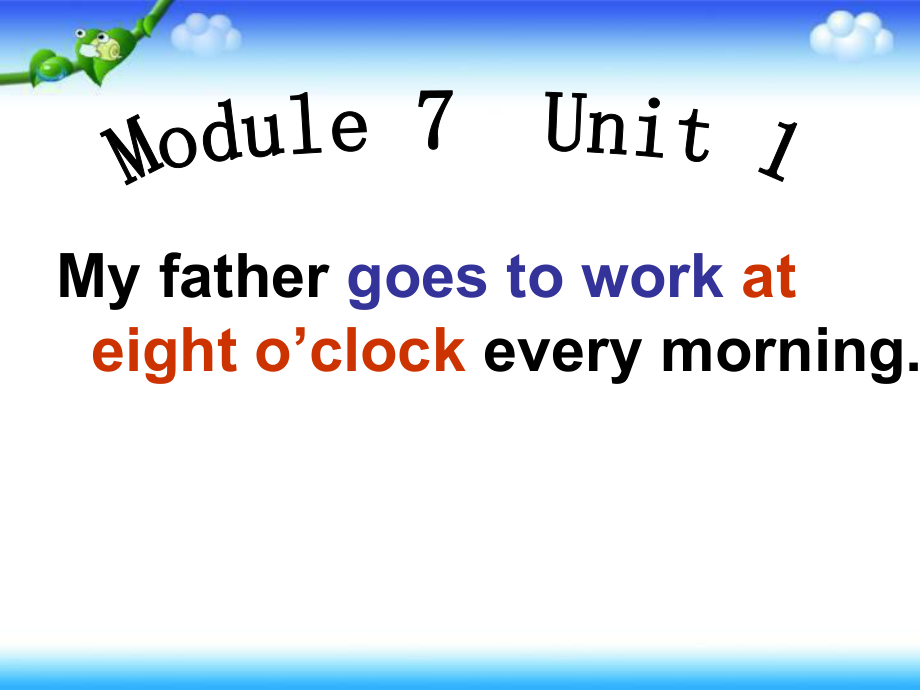 五年級(jí)下冊(cè)英語(yǔ)課件－Unit1 My father goes to work at eight o'clock every morning｜外研版(三起) (共17張PPT)_第1頁(yè)