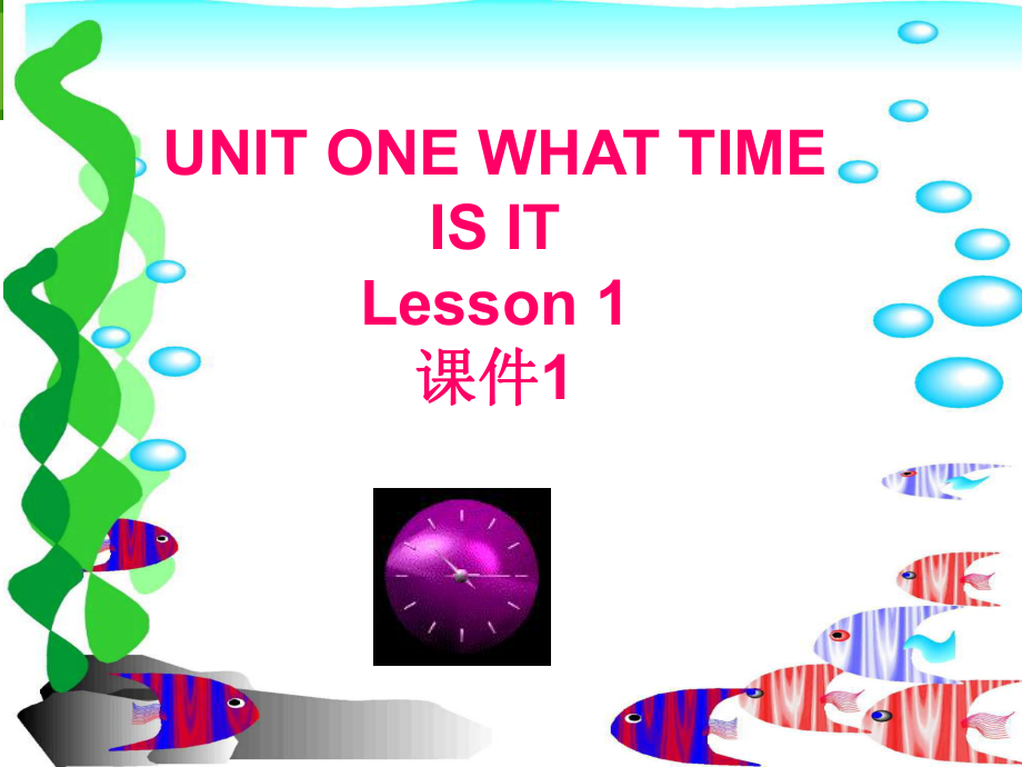 二年级下册英语课件-UNIT ONE WHAT TIME IS IT Lesson 1_北京课改版_第1页