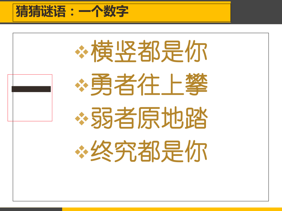 粵教版高中語文必修三第二單元第4課《說數(shù)》 課件（41張）_第1頁(yè)