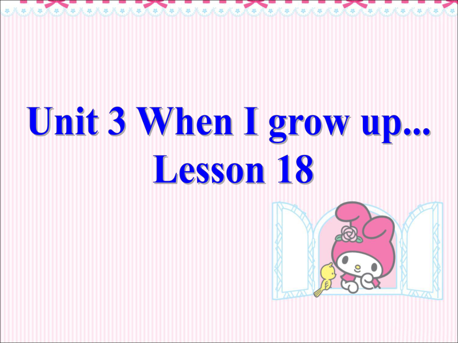 四年級下冊英語課件-《Unit 3 When I grow upLesson 18》 課件2｜清華版（一起） (共21張PPT)_第1頁