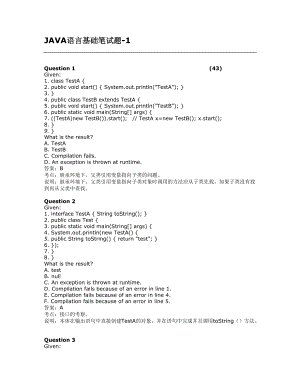 JAVA基礎(chǔ)面試題1