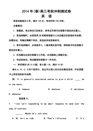 重庆市高三考前冲刺（三诊）英语试题及答案