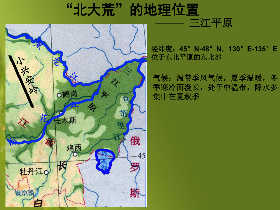 三江平原地理图片