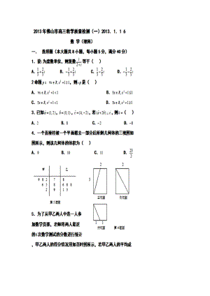 广东省佛山市一模理科数学试题及答案