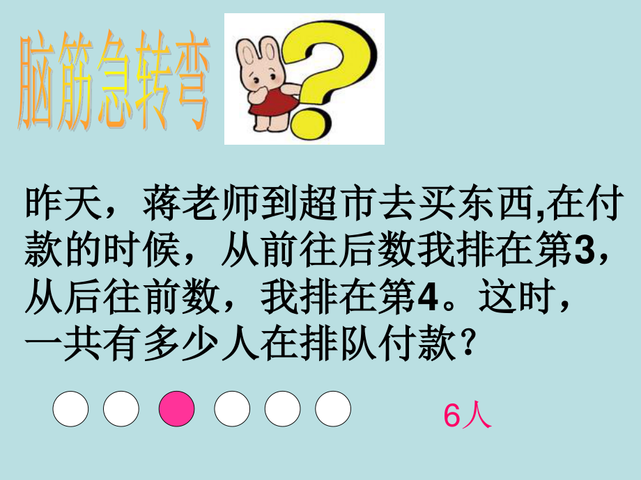 三年級上冊數(shù)學(xué)課件－9 數(shù)學(xué)廣角—集合 ｜人教新課標(biāo)_第1頁