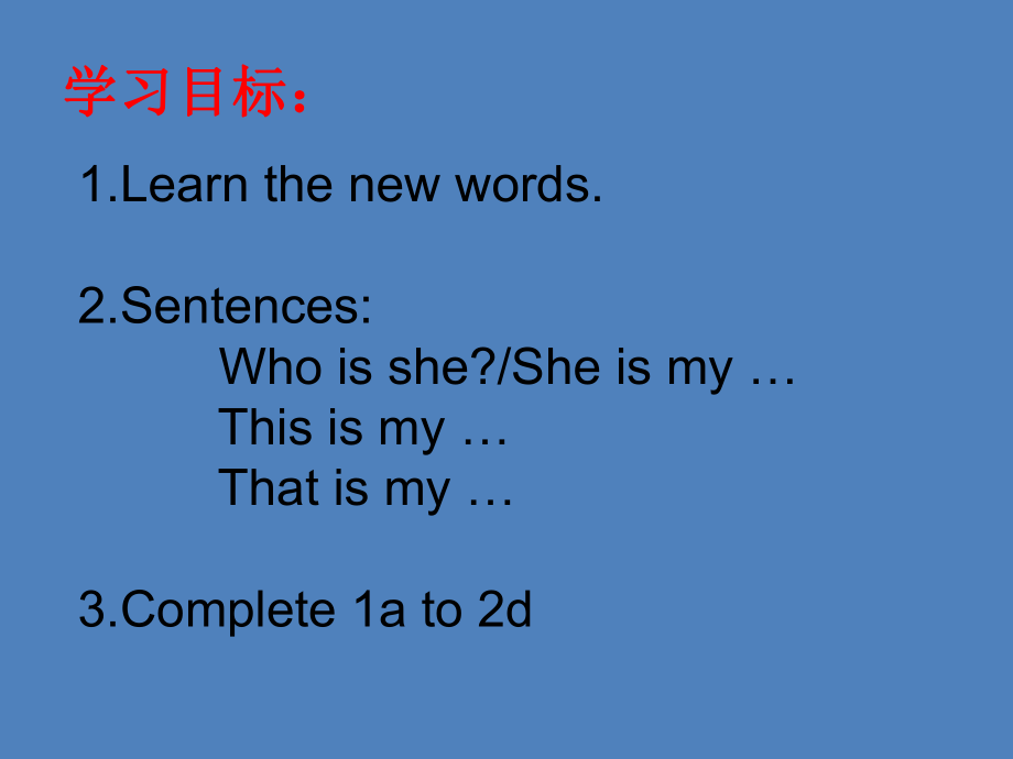 人教 七年級(jí)上冊(cè)Unit2 Section A 1a—2d(共20張PPT)_第1頁(yè)