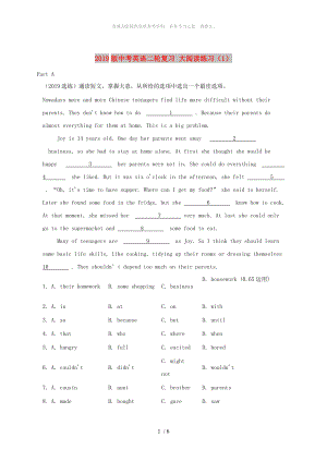 2019版中考英語二輪復(fù)習(xí) 大閱讀練習(xí)（1）