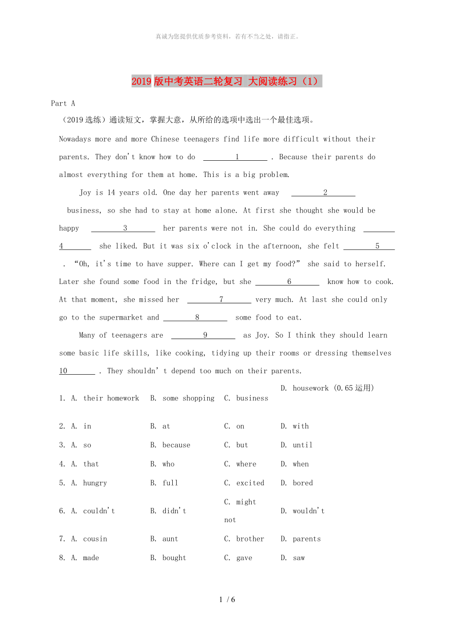 2019版中考英語二輪復(fù)習(xí) 大閱讀練習(xí)（1）_第1頁