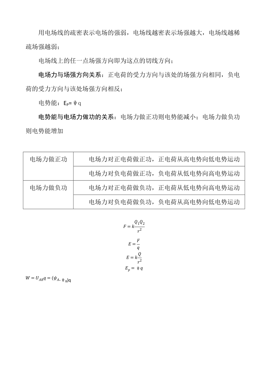 綜合練習(xí)2 (2)_第1頁(yè)