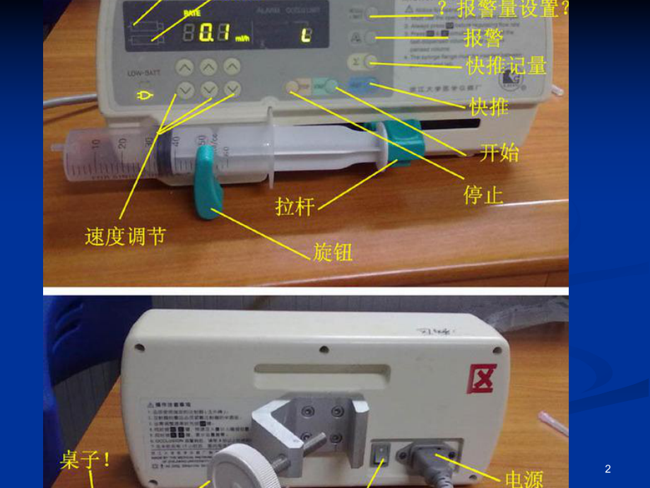 米力农微量泵用法图片